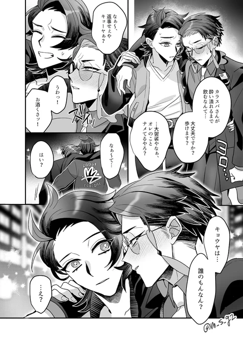 付き合いたてのキョカラ
束縛したくない男とされたい男(全3p)
多分続かない 