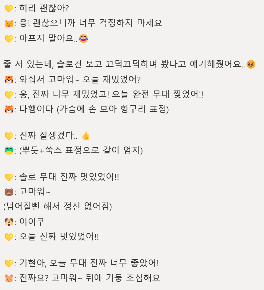 260131 하바회 후기

잊어버릴 것 같아서 남기는 
뒤늦은 하바회 후기