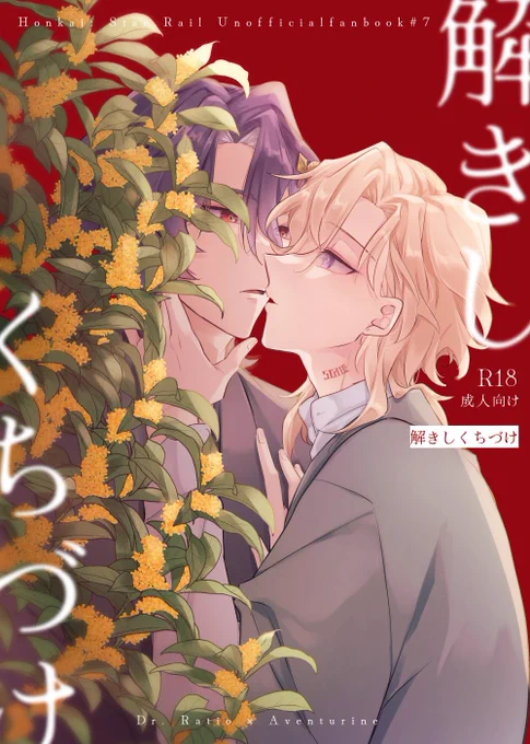 【2/8 VR2026】戦略外でもパートナー! レイチュリ新刊サンプルです とが和風な星(※捏造)に仕事で訪れ、隠された真相に迫っていく話 注意事項は2枚目 西4ホール Q-97b Pinky ※会場限定ノベルティ有 B5/74P/1000円(会場頒布価格) サンプル続き・pixivはツリーで