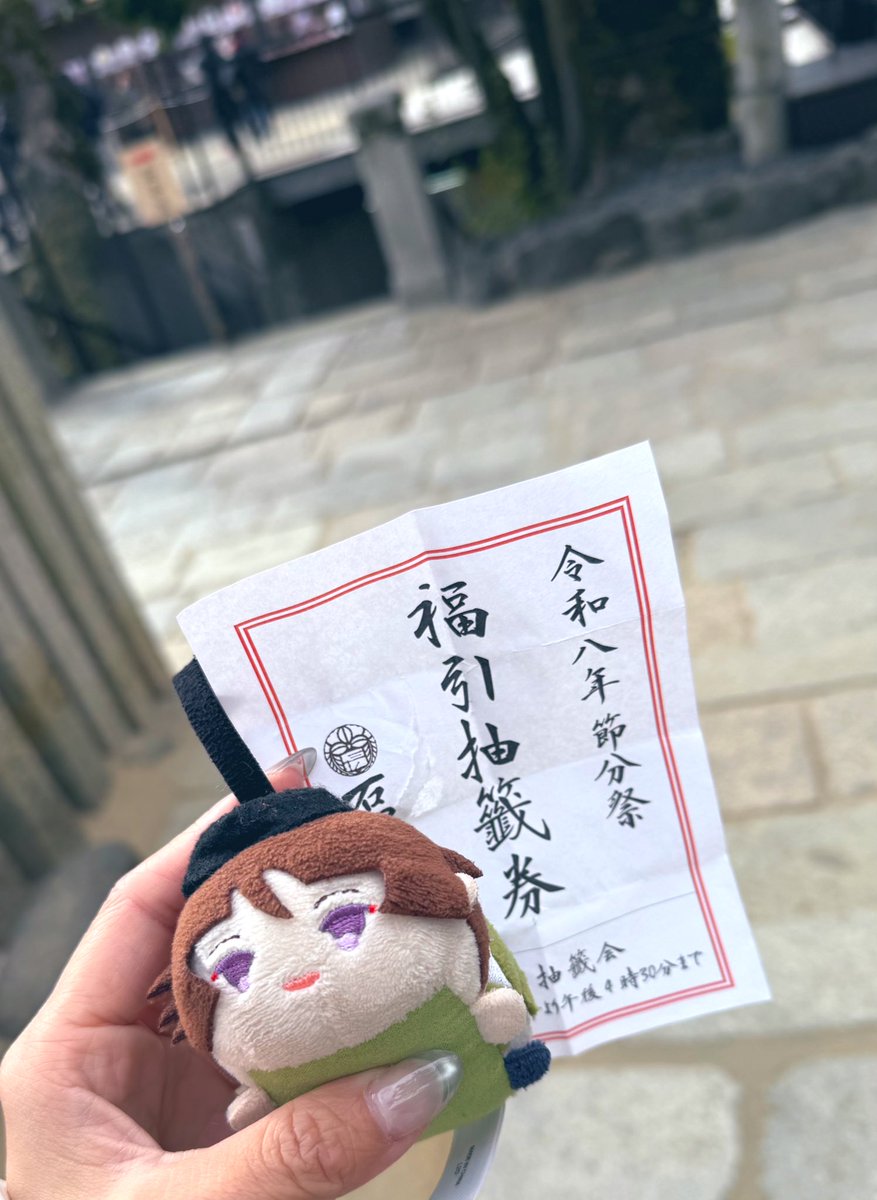 ctkr_410's tweet photo. 豆まき神事で抽籤券入りお餅げっと！
3等当選して石切さんよくばりセットいただきました！☺️ありがたや🙏
文鎮は2個目😉 https://t.co/1rzHy8KLXx