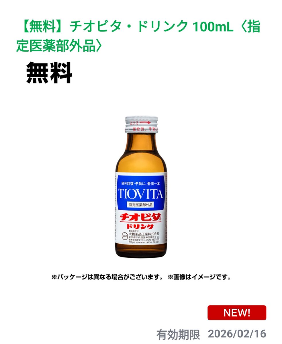 ウサ@ポイ活・節約ネタ好き/酒活🍺 tweet media