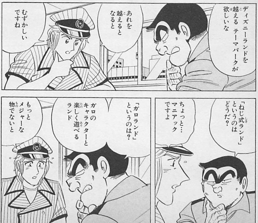 hondanamotiaru's tweet photo. ガロランド。

112巻で立案。
165巻でプロジェクトが動き出すも完成せず。 https://t.co/whpSc3W90E