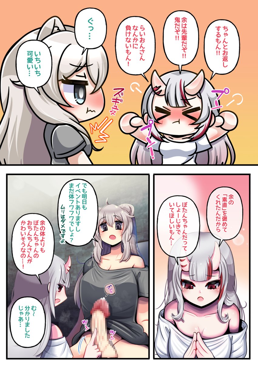 節分えほー巻き投稿!だYO! 