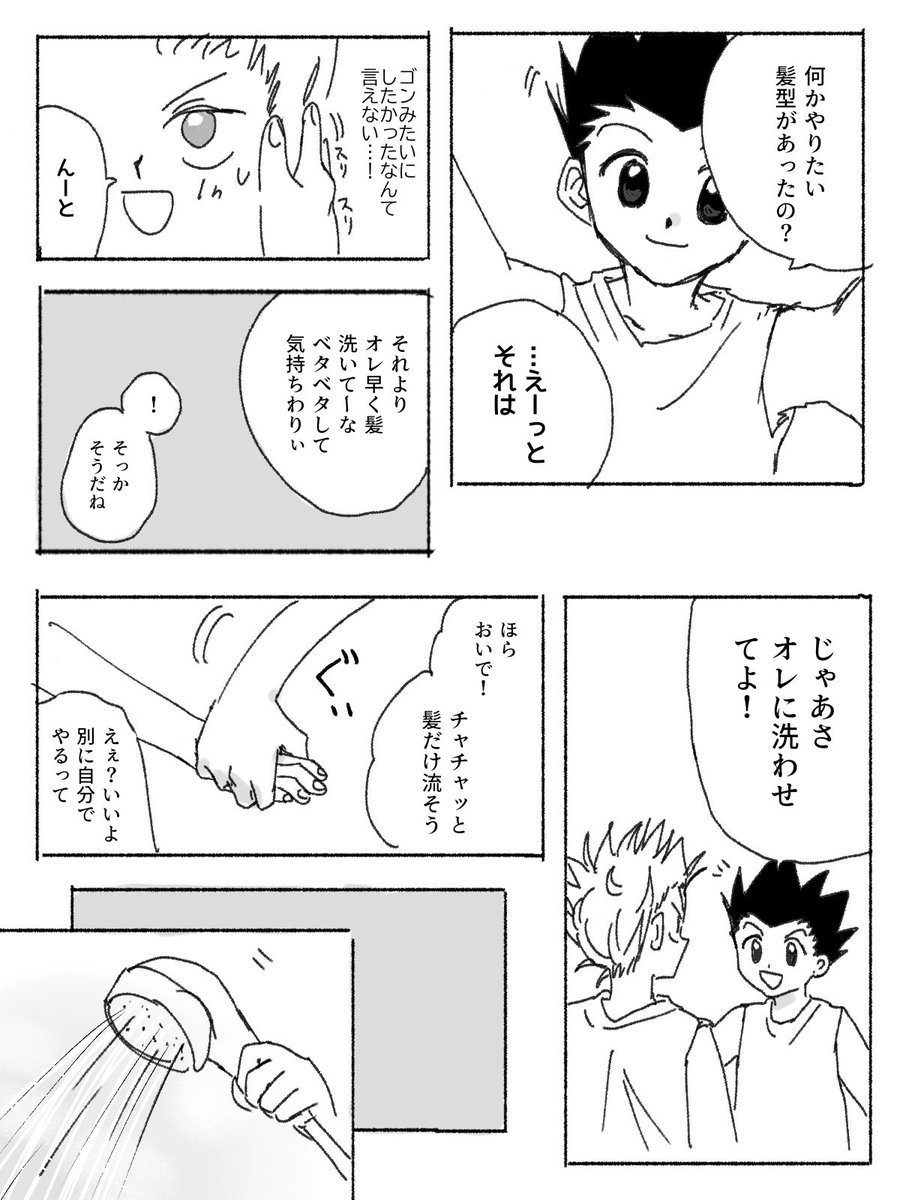 🎣🛹(1/2) 