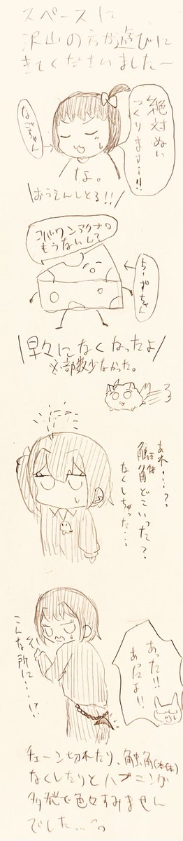 fuuka_615's tweet photo. ココハピ落書きレポ〜〜
スペース編です！
縦長すぎる&amp;シンプルに文字が汚くて読みにくいのでフィーリングで読んでください←
コススペ編へ続きます() https://t.co/VfNxfW9U0o