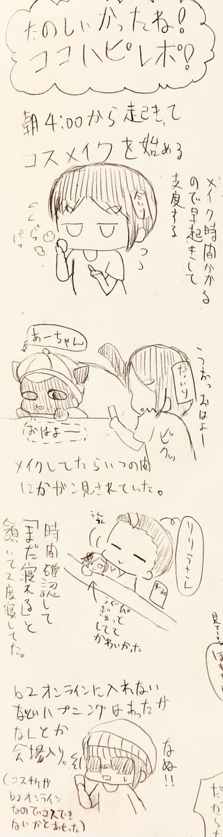 fuuka_615's tweet photo. ココハピ落書きレポ〜〜
スペース編です！
縦長すぎる&amp;シンプルに文字が汚くて読みにくいのでフィーリングで読んでください←
コススペ編へ続きます() https://t.co/VfNxfW9U0o