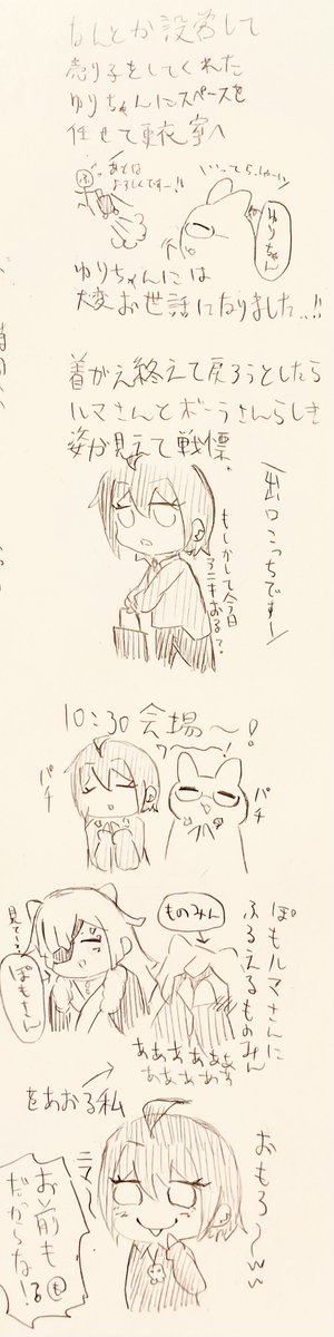 fuuka_615's tweet photo. ココハピ落書きレポ〜〜
スペース編です！
縦長すぎる&amp;シンプルに文字が汚くて読みにくいのでフィーリングで読んでください←
コススペ編へ続きます() https://t.co/VfNxfW9U0o