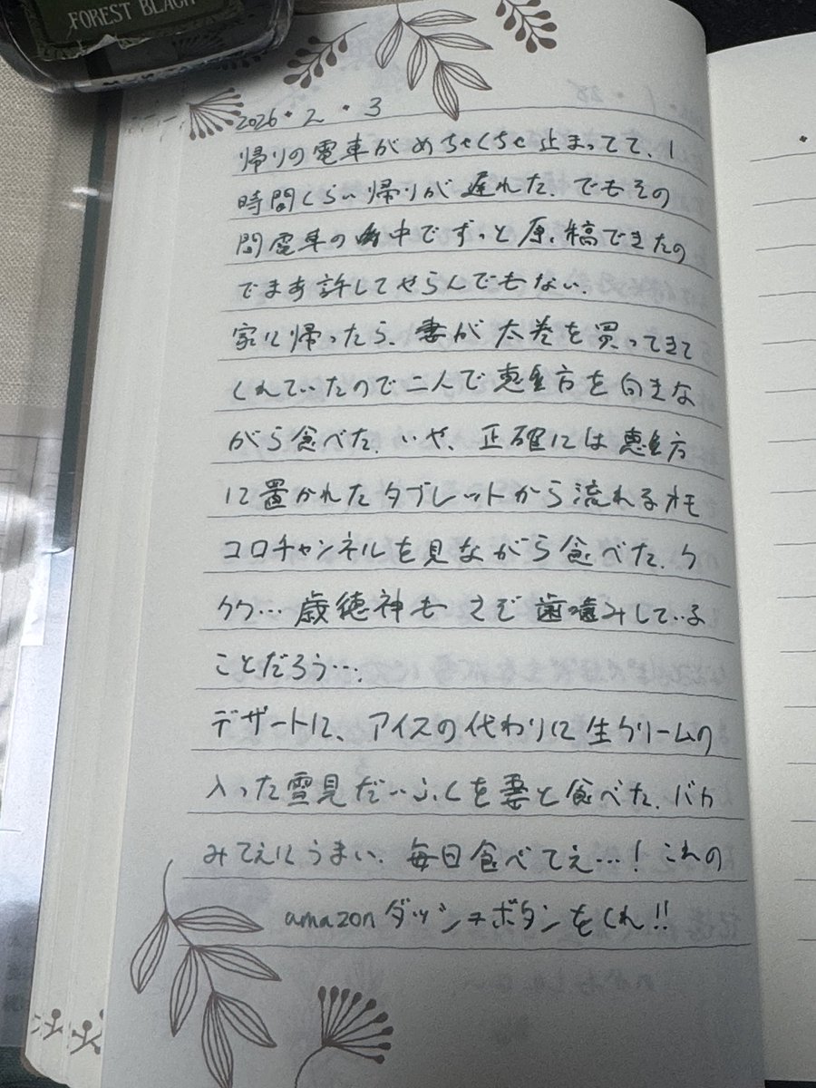 蕎麦 @minadzki@bbbdn.jp tweet media