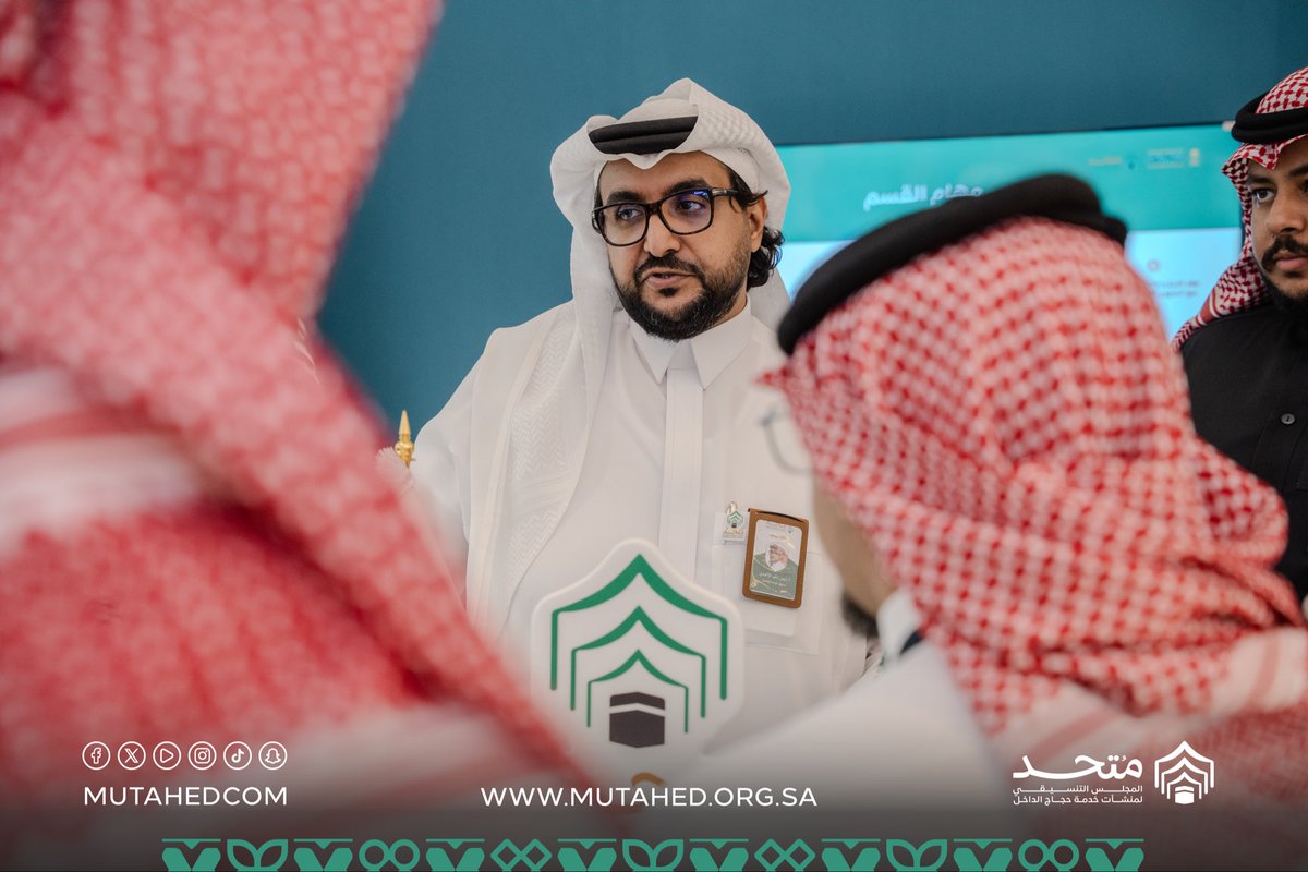 شهد جناح المجلس التنسيقي متحد في منتدى فارماثون 2026 إقبالًا لافتًا من الزوّار اطّلعوا خلاله على منظومة الخدمات الصحية التي يقدّمها قطاع حجاج الداخل لضيوف الرحمن في إطار تعزيز جودة الرعاية ورفع كفاءة الخدمة.
#متحد
#فارماثون2026