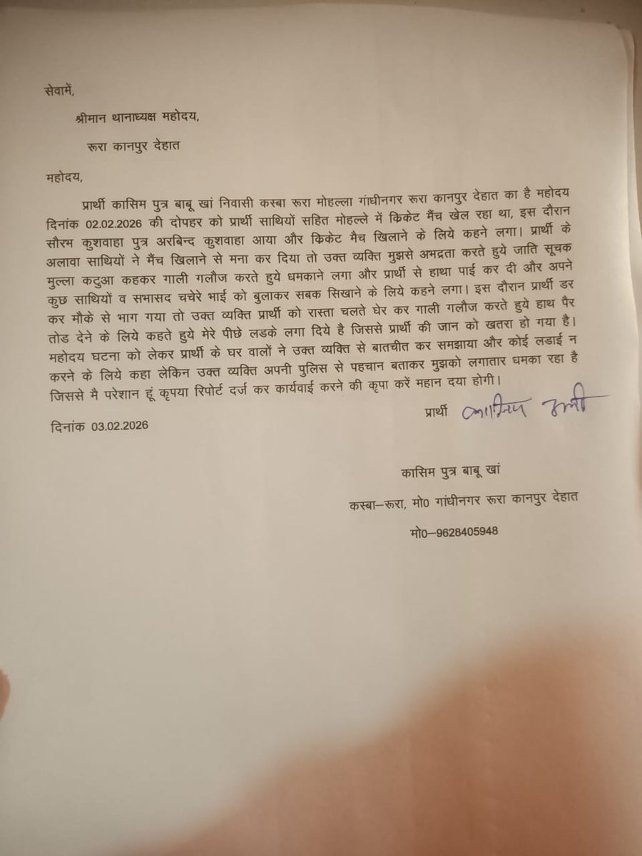 आदित्य सिंह क्राइम ब्यूरो चीफ tweet media