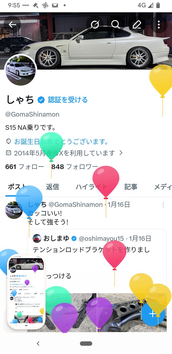 GomaShinamon's tweet photo. 誕生日。
仕事してたらもう終わりだ。
シルビアにとびきりのエンジンを下さいwww https://t.co/JQws7BMaHX