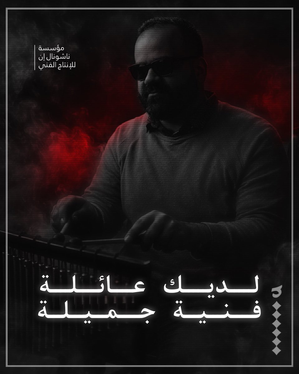 NationalN2's tweet photo. مشاريعك ليست وحدها…
هناك من يراقبها، ومن يعتني بها أكثر مما تتوقع. https://t.co/AxhkTU6k9P