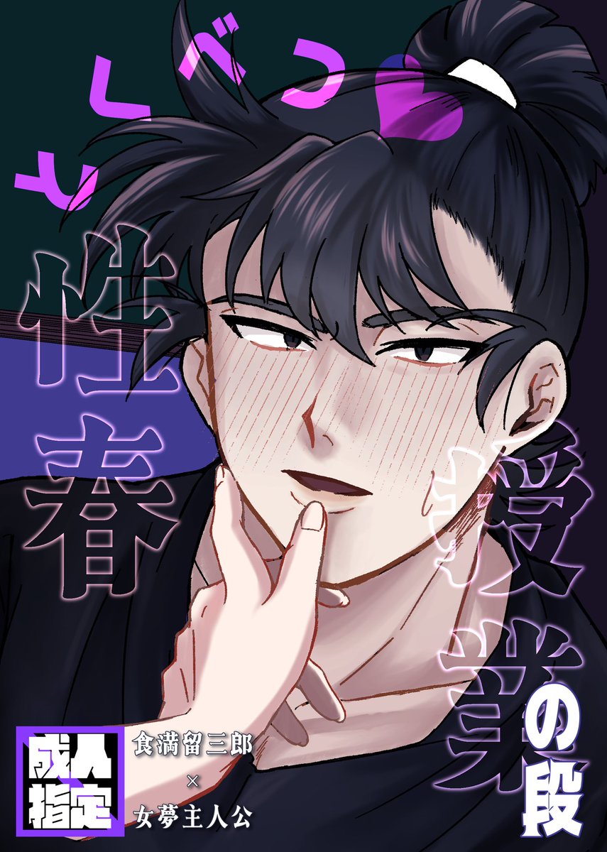 なすのへた (他の方には発送できません) THEなすファ🍆西1ウ13b (@THE7sufir) / Posts / X