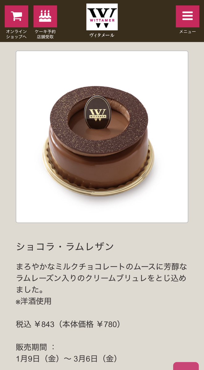 _kyon_6_'s tweet photo. ヴィタメールのショコラ・ラムレザン美味しすぎる😭ラムレーズン好きにはたまらない！チョコが濃厚で疲れに沁みる…乗ってるチョコはパリパリ食感で甘さ控えめなのがまた良い～！
噂になってた生チョコあるか確認するの忘れた…！ https://t.co/RfmH4WqDBt