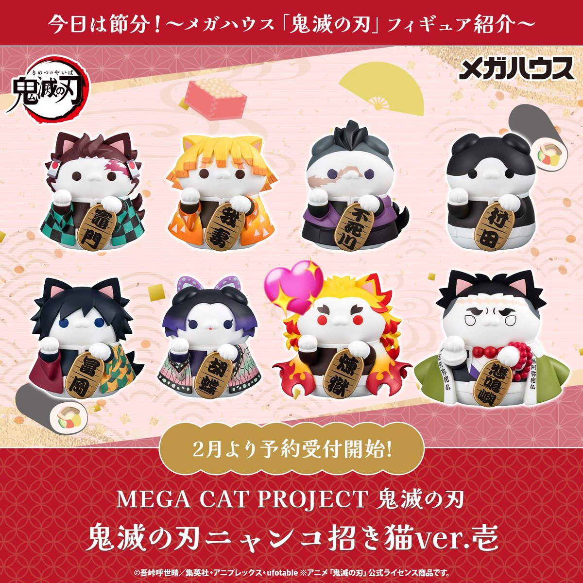 譲渡】MEGA CAT PROJECT 鬼滅の刃 ニャンコ招き猫ver.壱 譲》善逸 求