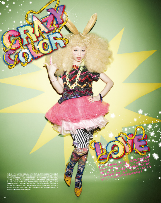 ​͏​͏ (@kyaryarchive) on Twitter photo 