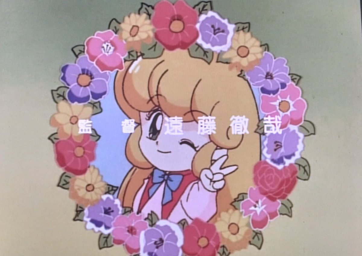 tkctkc2000's tweet image. 1992年2月3日(月)
｢#花の魔法使いマリーベル｣
放送開始
｢アイドル伝説えり子｣
｢アイドル天使ようこそようこ｣
に続くビッグウエスト×葦プロの少女向けアニメ第三弾
　91年版ミンキーモモやセーラームーン放送中故一見｢低年齢層向け｣に特化した様に見えますが…
　終盤の展開に驚いて欲しい所😁