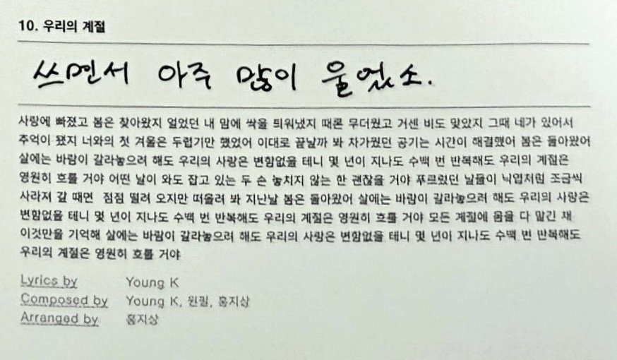 쓰면서 아주 많이 울었소.