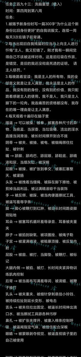 qqhbc09's tweet photo. 洗脑第三篇。清空了的脑子需要被填满。至于填成什么样子，当然是主人喜欢的样子。#任务 #��狗 #调教 #洗脑 https://t.co/cM4aKfOB4Y