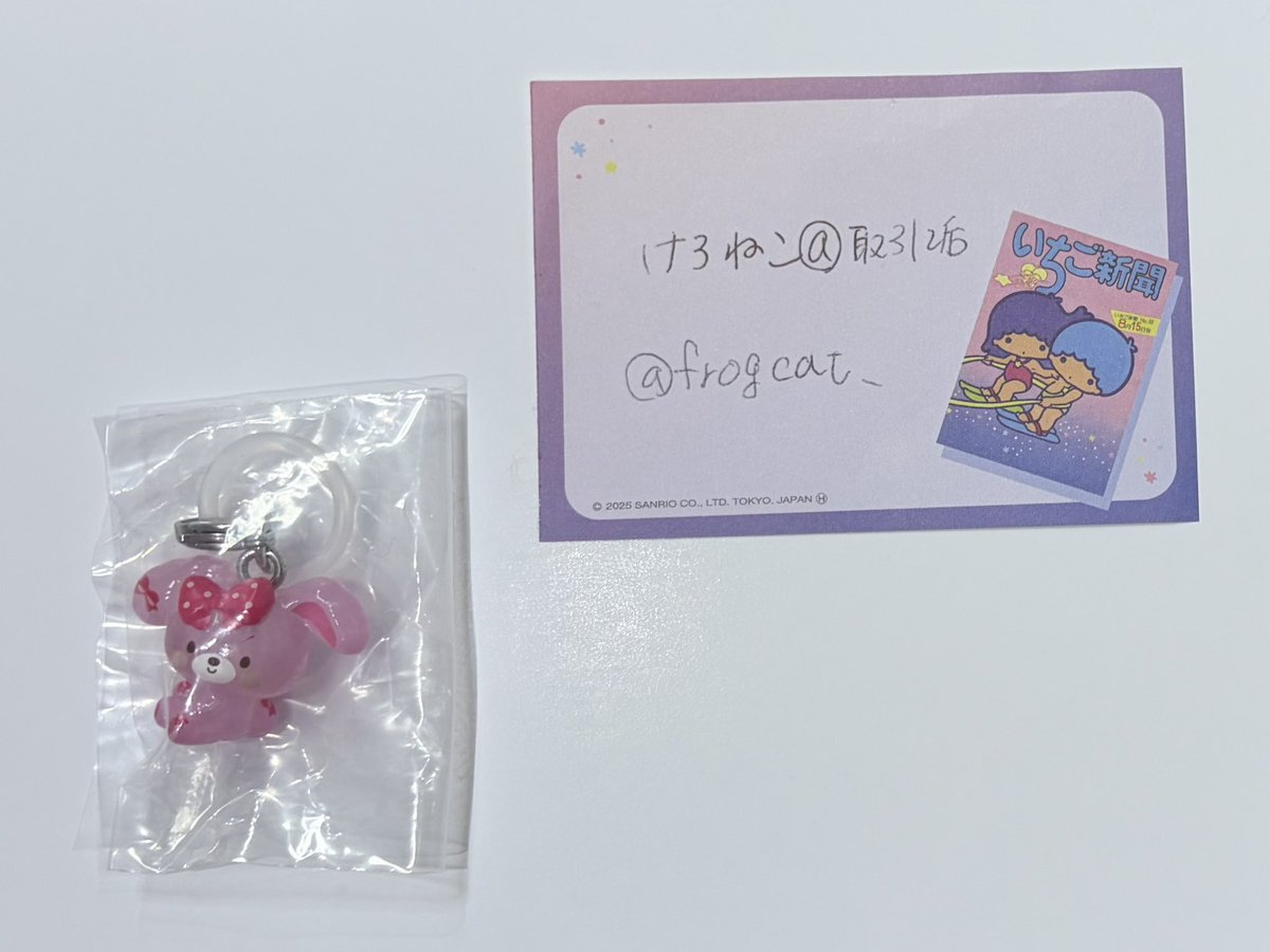 けろねこ＠取引垢 tweet media