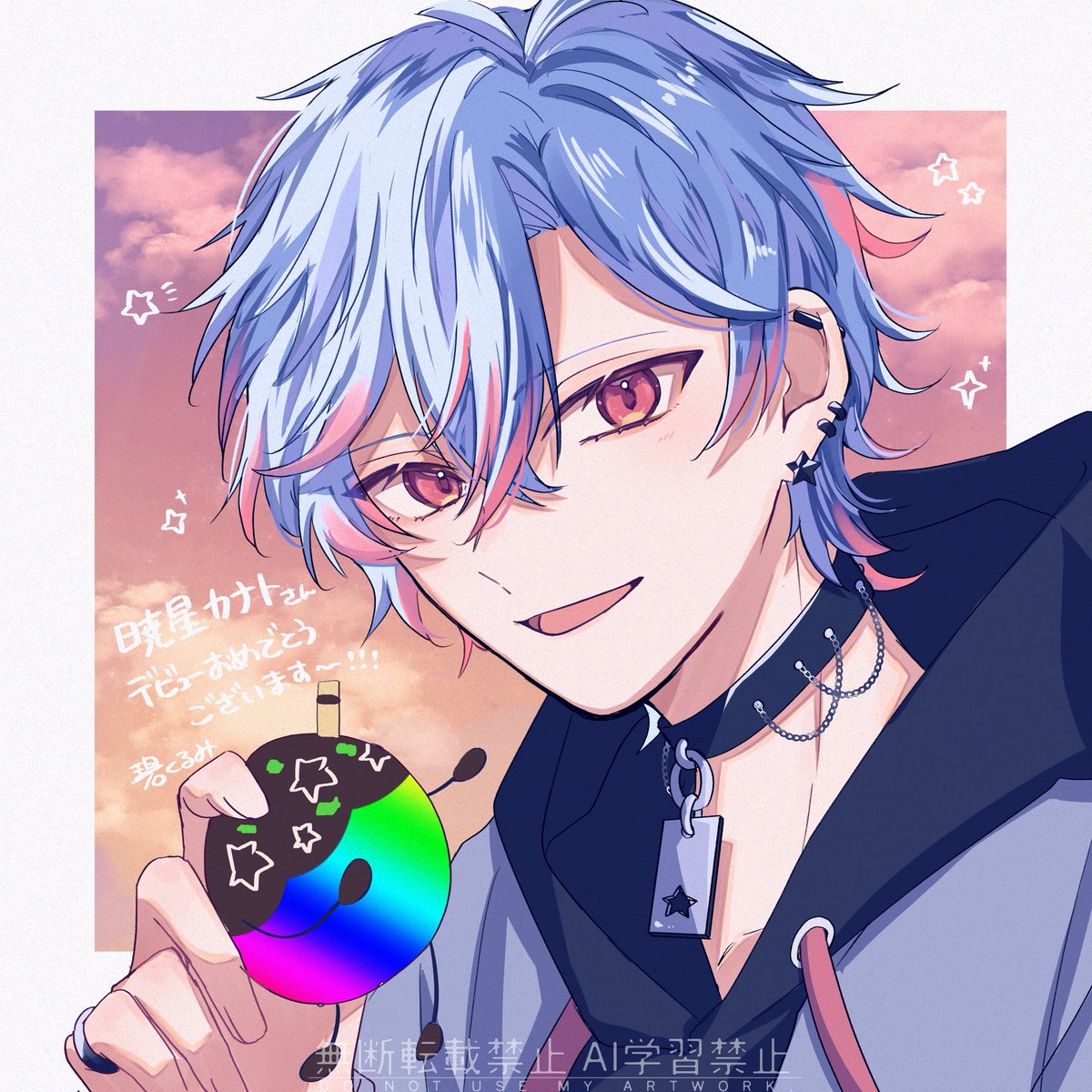 お仕事お知らせ⋆͛📢⋆

暁星カナトさま(<a href="/knt_akbs/">暁星カナト@初イベ🏅thx</a> )のデビュー記念イラストを描かせていただきました🐙
デビューおめでとうございます🎉🎊
FAです~！

#カナト描いたった