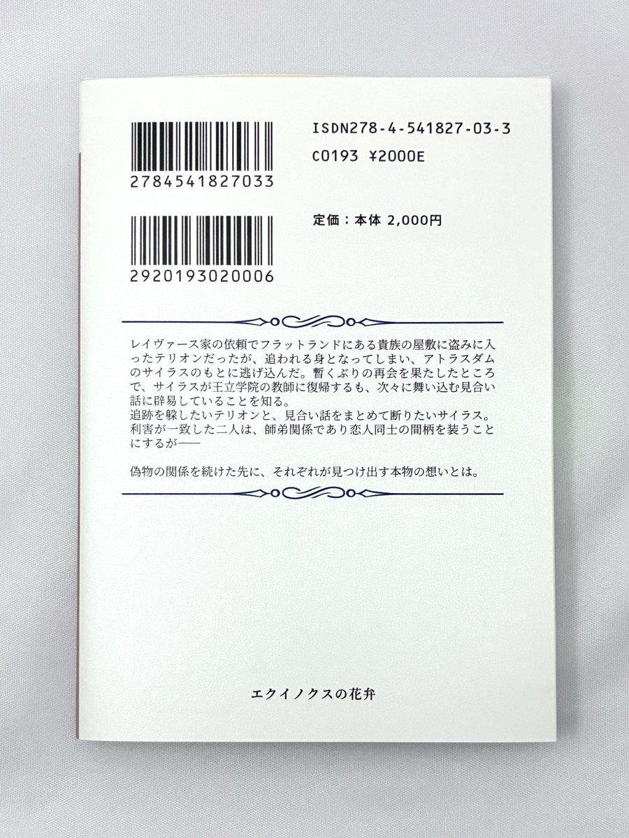 sakubou51's tweet photo. カバー：ペルーラ・ラスター スノーホワイト 135kg
表紙：パルルック ホワイトヘヤーライン 185kg
本文：淡クリームキンマリ 90kg
遊び紙：クロコGA あい 100kg
カバー箔：ウォーターセレクト（シルバー） https://t.co/ivUtR3ajSF