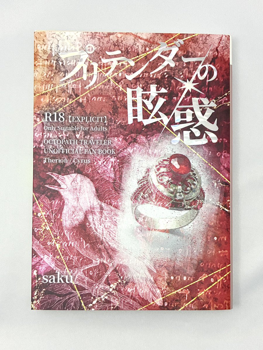 sakubou51's tweet photo. カバー：ペルーラ・ラスター スノーホワイト 135kg
表紙：パルルック ホワイトヘヤーライン 185kg
本文：淡クリームキンマリ 90kg
遊び紙：クロコGA あい 100kg
カバー箔：ウォーターセレクト（シルバー） https://t.co/ivUtR3ajSF