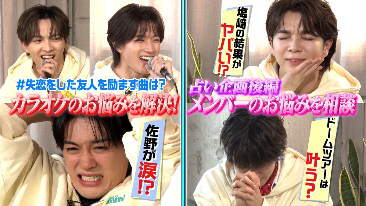 ／
今夜放送📣
＼
👑M!LK冠番組👑
2月3日(火)25:49～放送
ABCテレビ「M!LKじゃん！」(関西ローカル)
 
今回は、視聴者から届いたお悩みをその場で解決していく『即解決！お悩M!LK』のコーナーからスタート！
カラオケにまつわるお悩みスペシャルをお届け！
 
ぜひ、お楽しみに！
#MILK #MILKじゃん