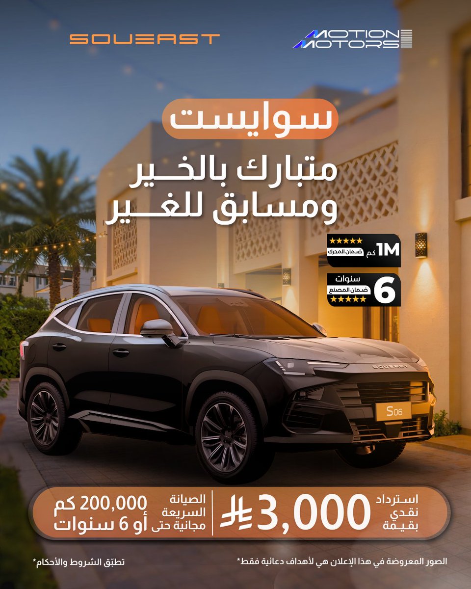 Motion Motors tweet media