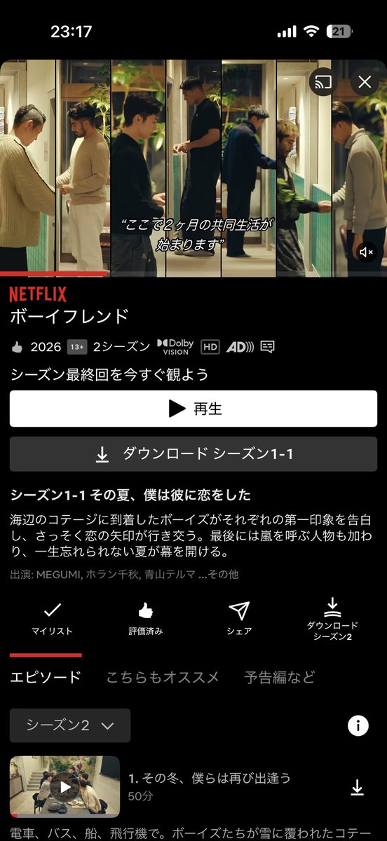 見終わっちゃったかなしい
自分の気持ちに素直でいたいね