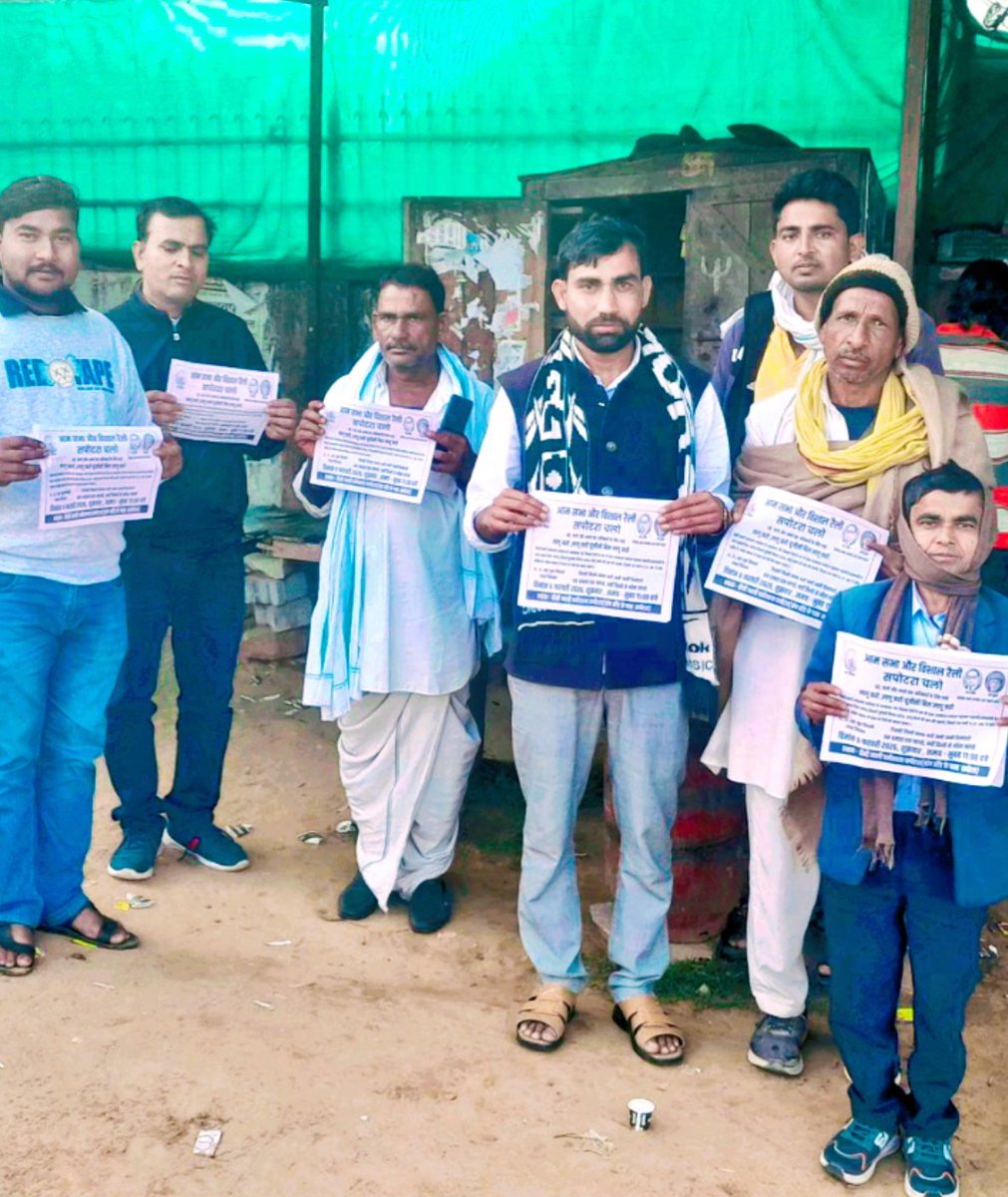 6 फरवरी को सपोटरा में प्रस्तावित UGC एक्ट के समर्थन में विशाल बहुजन मार्च में शामिल होने की अपील करता हूँ।