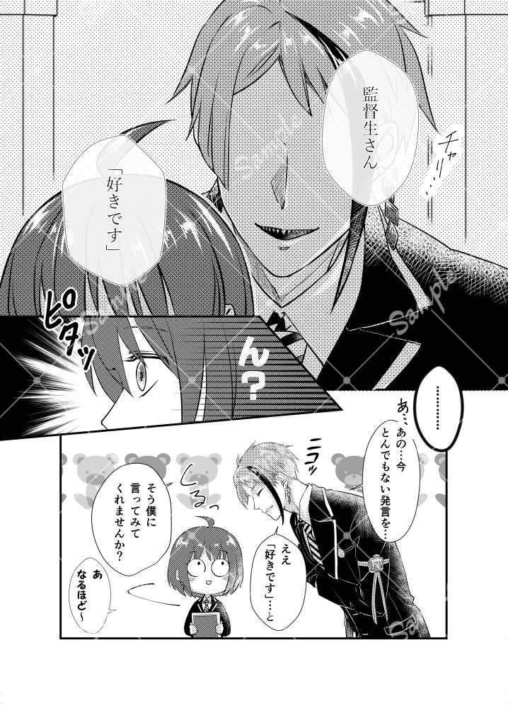 2/8 VALENTINE ROSE FES 2026 -day2-
翡翠の人魚にかじられて
ジェイ監(♀)🐬🌸の新刊サンプルです。
ツリーにお品書きも載せてますー!
よろしくお願いします😄
#twstプラス 