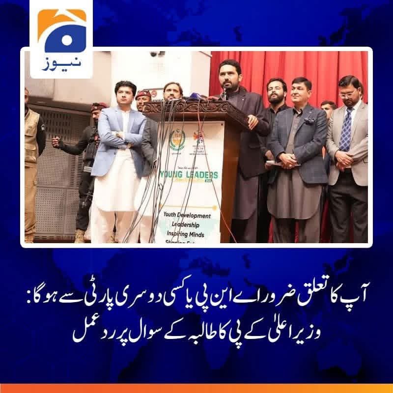 Cardio_Hafeez's tweet image. تعلق چاہے کسی بھی سیاسی جماعت سے ہو، بطورِ چیف ایگزیکٹو عوام کو تسلی بخش جواب دینا وزیرِاعلیٰ کی ذمہ داری ہے۔ ایک طالبہ سے وزیرِاعلیٰ کا یہ رویہ نہ صرف نامناسب بلکہ قابلِ مذمت بھی ہے۔