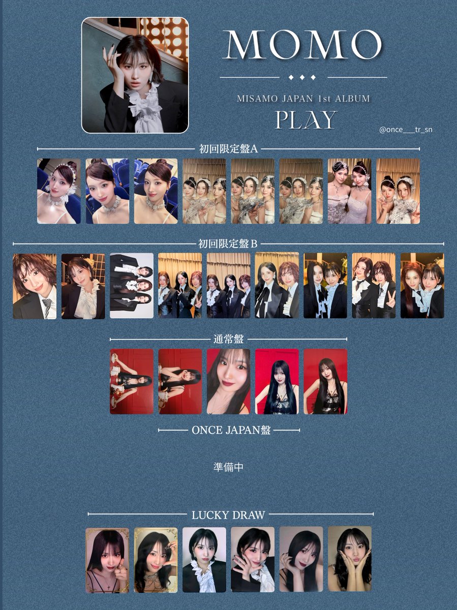 MISAMO JAPAN 1st ALBUM PLAY 🏷️ 個人別トレカ一覧 ˎˊ
