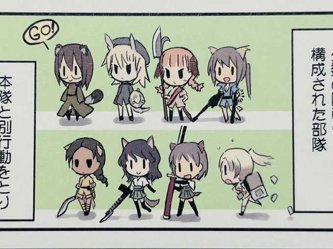 飯沼先生の「東南戦線」に身長よりもはるかに長いクソデカ扶桑刀を得物にする陸戦ウィッチがですねえ。刀が大き過ぎて画面に入りきれてない。>RT 