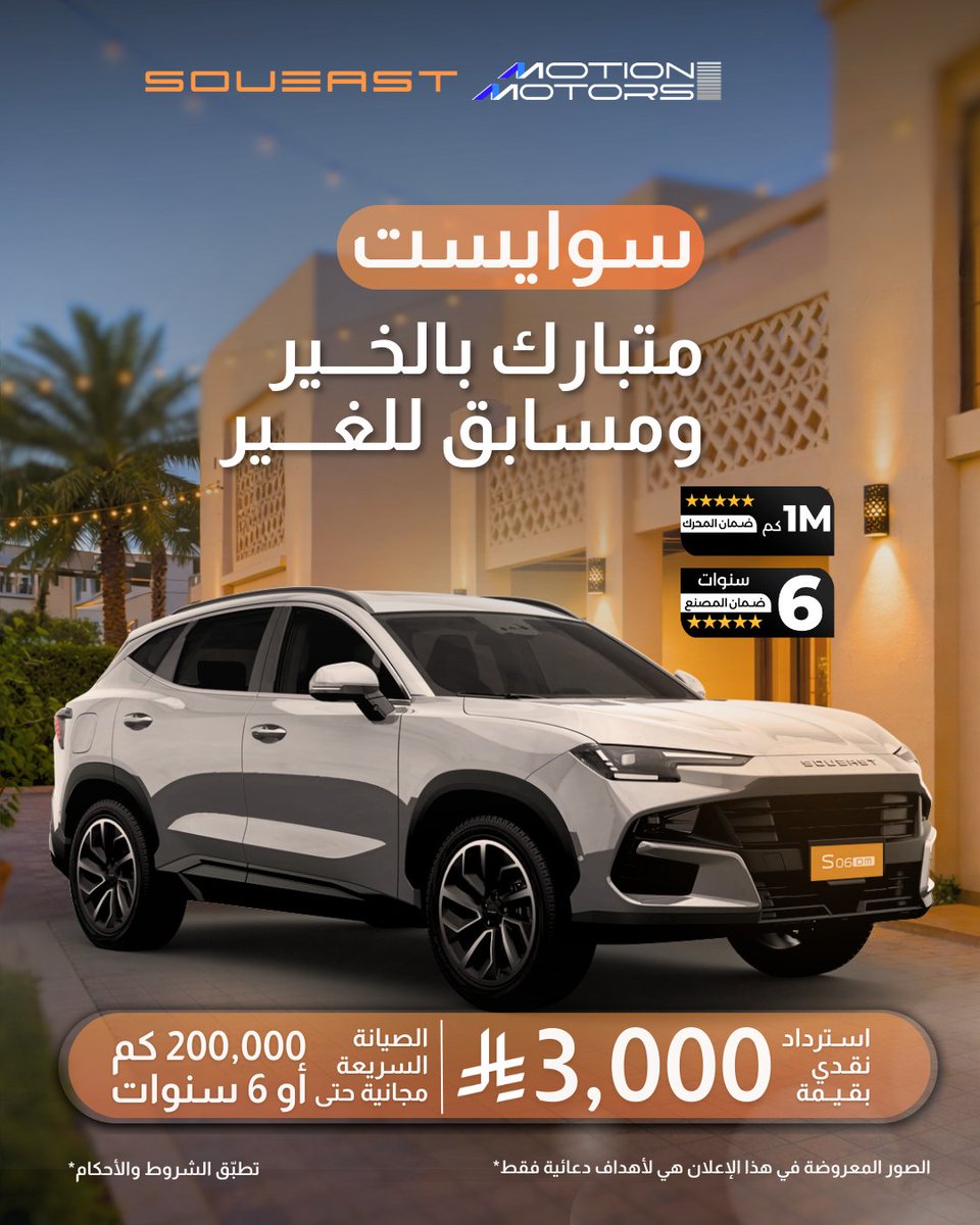 Motion Motors tweet media