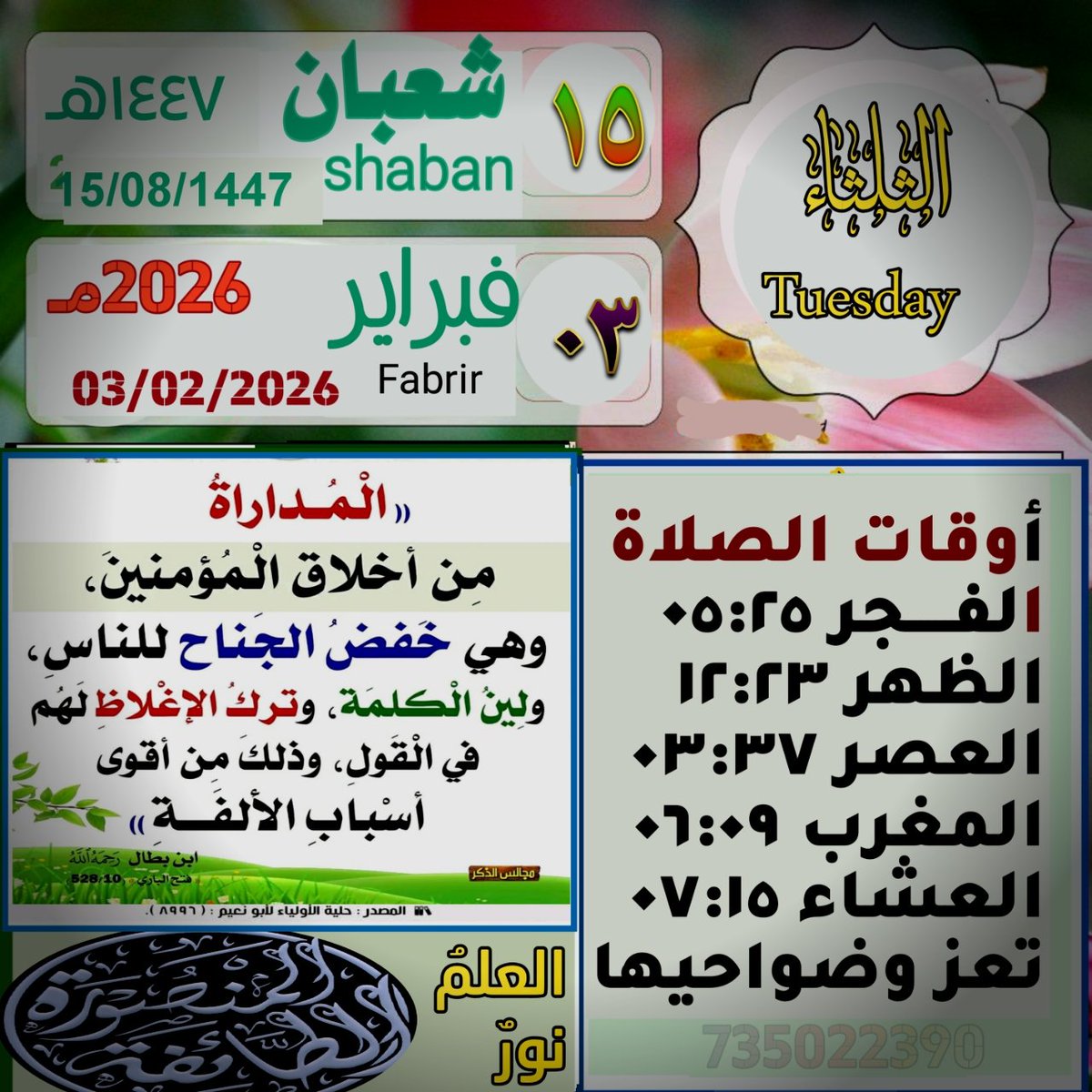 Tahasaif35's tweet photo. التقويم الهجري https://t.co/eBPfMT7xE8