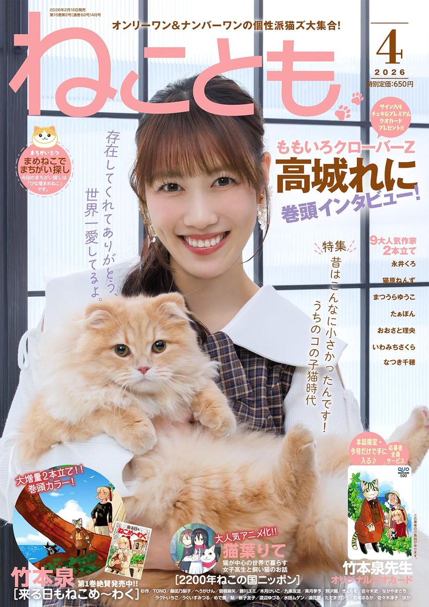 れにちゃんとダブルぜっちゃん 可愛い〜！！！💗 チェキプレゼントは