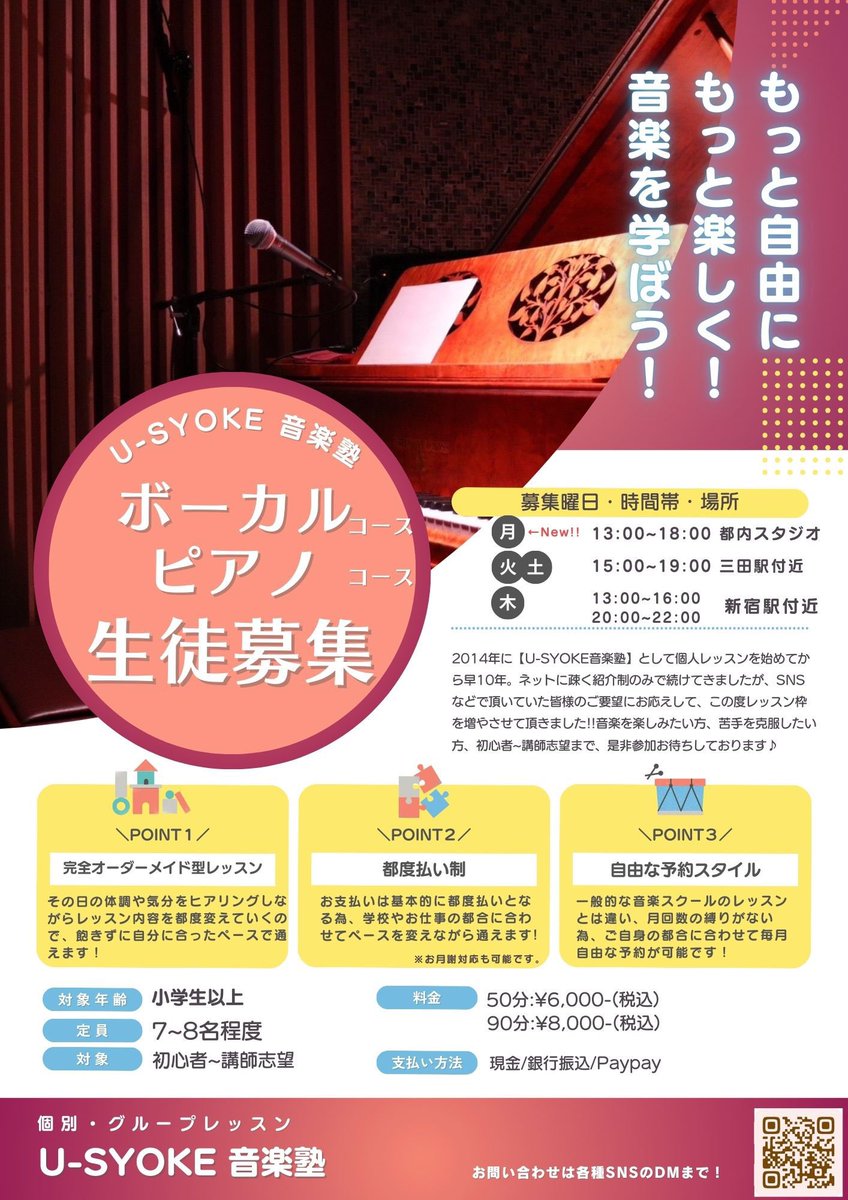 今週木曜日の夕方
空きがでました！
17:00~20:00の間で新宿レッスン募集してます✨

迷ってた方はこの機会に是非👍