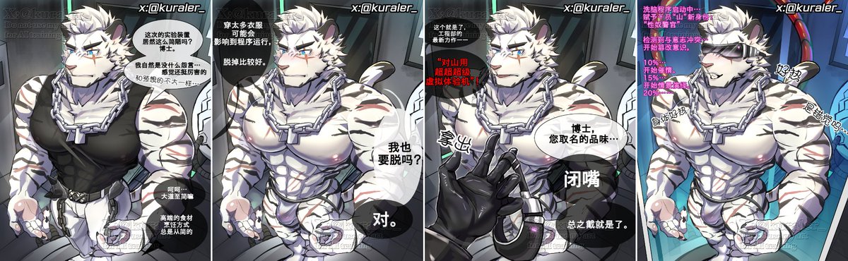 kuraler_'s tweet photo. 干员山的惡墮計劃
(1/4) https://t.co/wQRyVERaGK