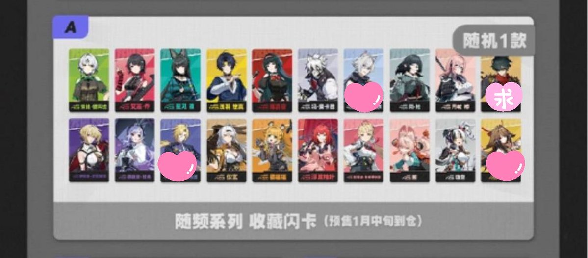 【交換】ゼンレスゾーンゼロ　zzz　ゼンゼロ　タオバオ 特典

求:同種ライト
譲:セス、ヒューゴ、葉瞬光

郵送交換
ID付きの写真はお取引成立後DMにて提示させていただきます。
仕事の関係でお返事にお時間いただく場合ございます。
よろしくお願い致します！