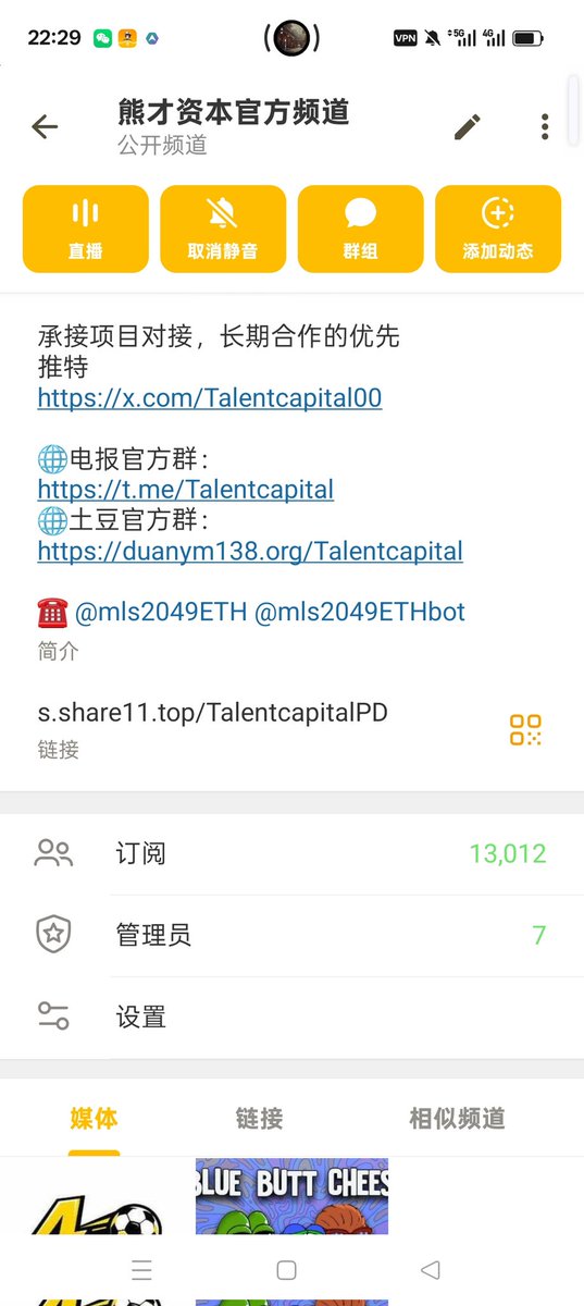 频道突破13,000了！🔥🔥🔥🔥