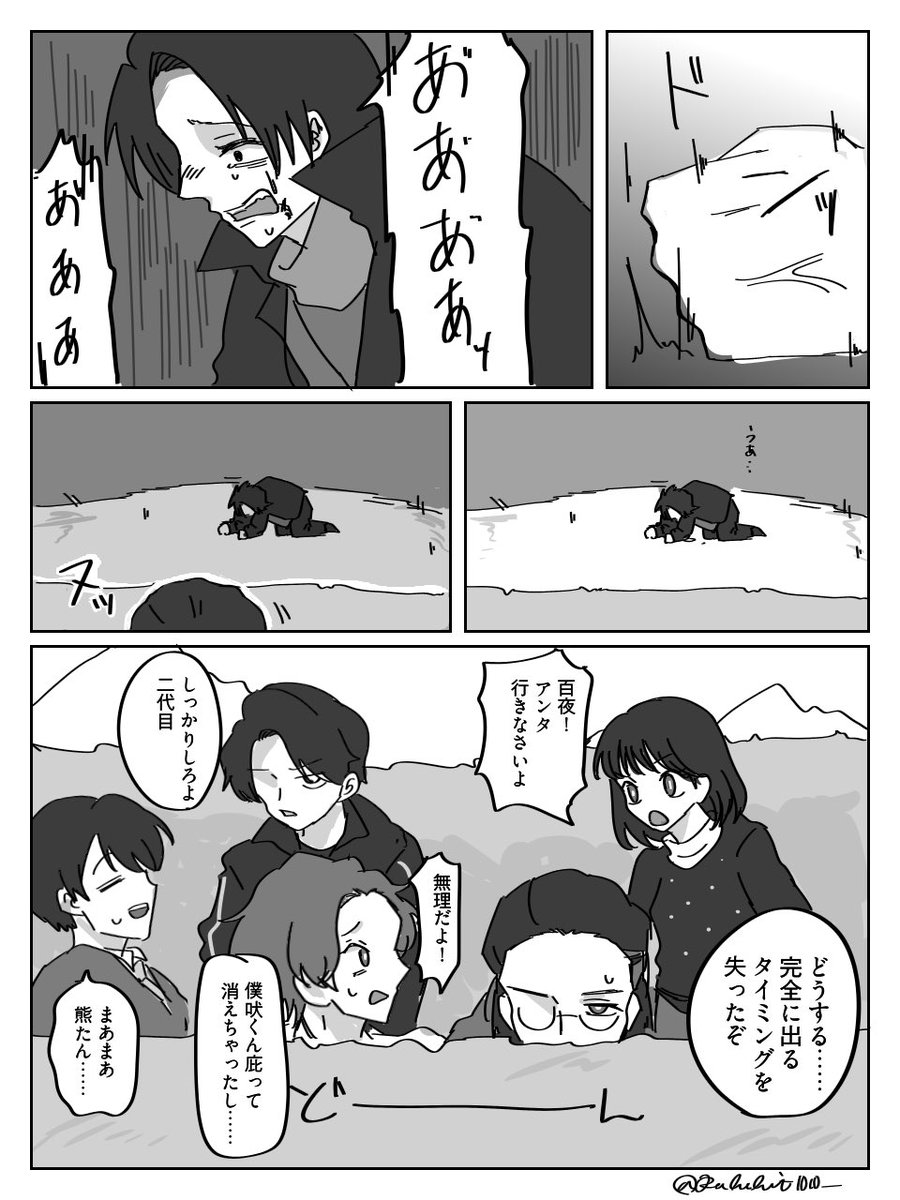 Rabbit1010_'s tweet image. ⚠️if

電王最終回みたいなパターンで……