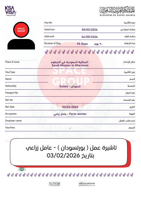 SpaceGroup10x's tweet photo. تم بحمد الله استلام كافة تأشيرات العمل المدخلة عبر ممثلية بورتسودان ✅
📍 (جهة القدوم: الخرطوم)

🟡لإكمال بقية الإجراءات عبر ممثلية بورتسودان،
يرجى التواصل معنا على الرقم التالي:
+249115647091 https://t.co/sAn2Cwaxoc