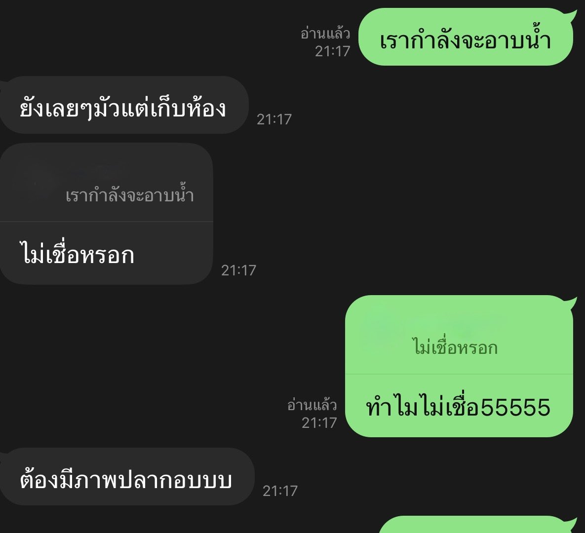 รู้นะจะหลอกดูจู๋อะ🤔