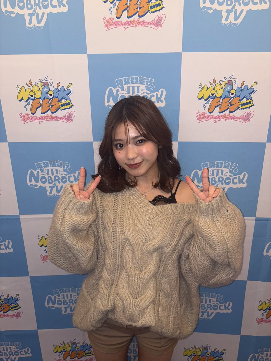 NOBROCKFES