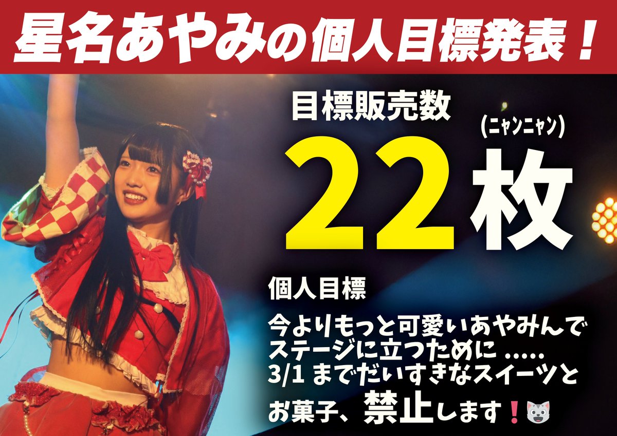 ◤ ◥ はいどーも！テラスマです！ 初ワンマンライブまでの個人目標