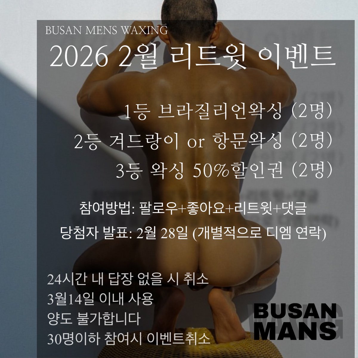 부산남자왁싱/ 서면남자왁싱/ 부산남자눈썹문신/ 남자왁서 tweet media
