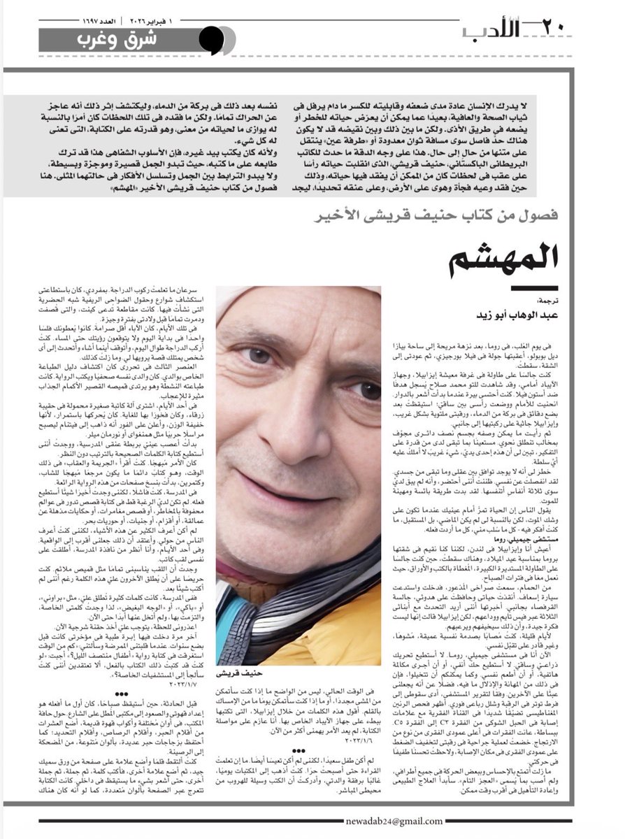 عبد الوهاب أبو زيد tweet media