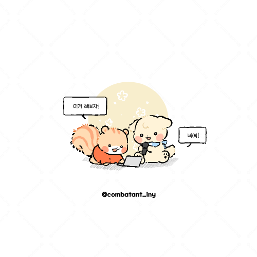 combatant_iny's tweet image. 아기호홍야💕